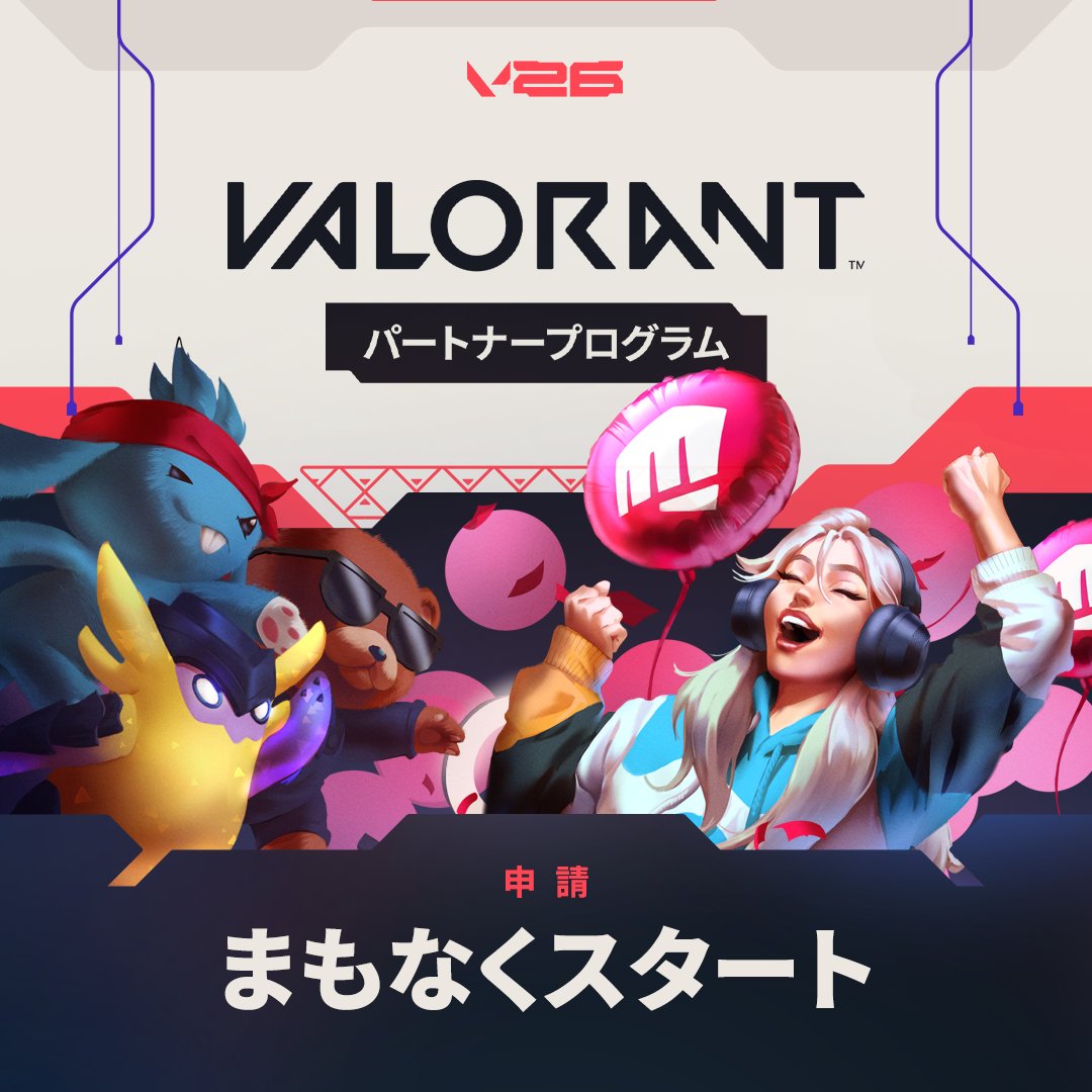 VALORANTjp's tweet photo. VALORANT パートナーとしての物語の新たなる一章がここから始まる。

プログラムの詳細はこちら ➡️ https://t.co/a8kfmwnezW https://t.co/AUD6Tpua3Z