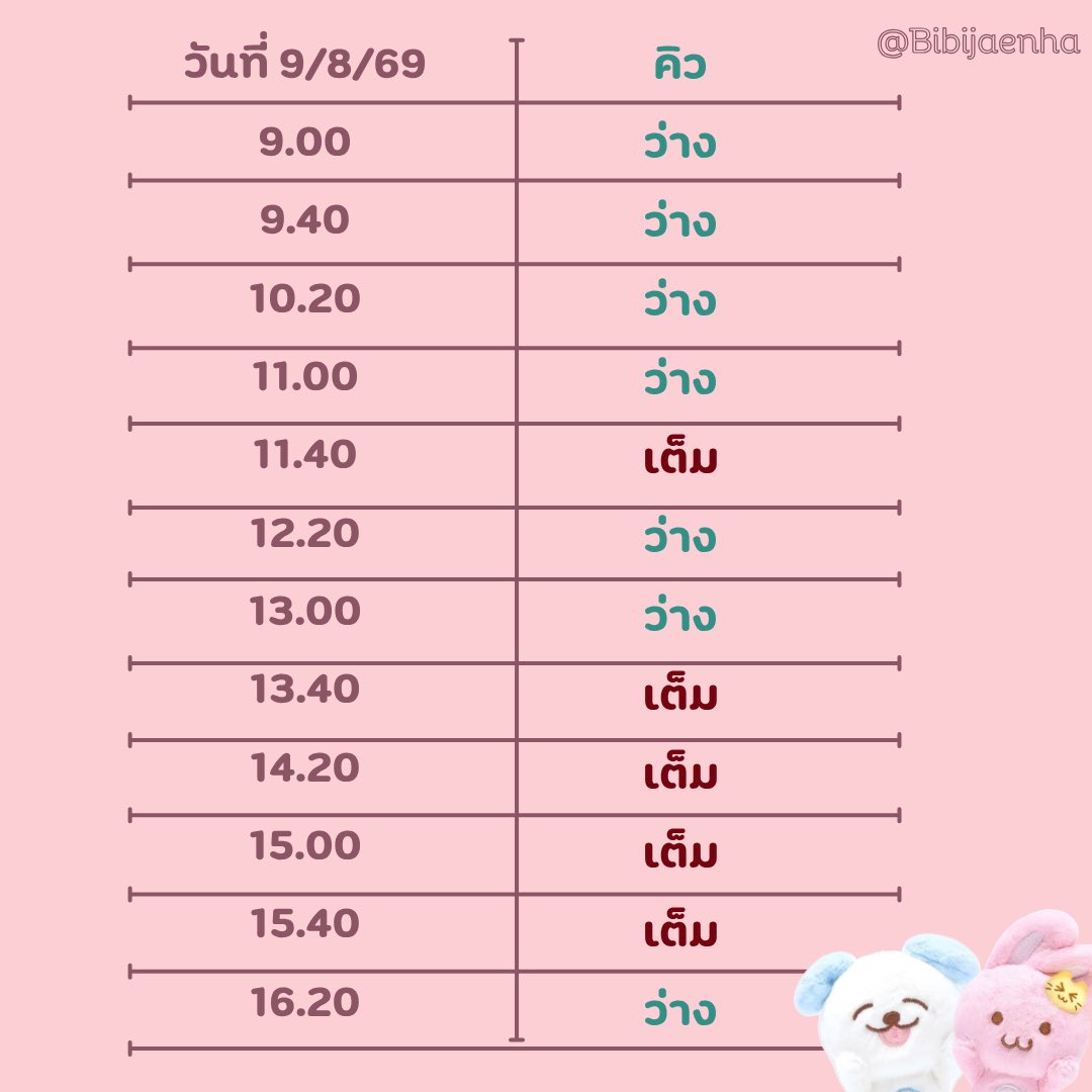Bibijaenha's tweet photo. รับถ่ายรูปหน้าคอนเสิร์ตแฟนมีต JNJM คั้บบ
สนใจสามารถ DM ได้เลยค้าบ🫶🏻💖
(ขออนุญาตอัพเดตคิวล่าสุดเลยคั้บ)

#NCTJNJM_FANMEETING_TOUR_DUALITY
#NCTJNJM_FANMEETING_TOUR
#รับถ่ายรูปหน้าคอน #ถ่ายรูปหน้าคอนเสิร์ต #รับถ่ายรูป #รับถ่ายภาพ https://t.co/bXKZ97tmFb
