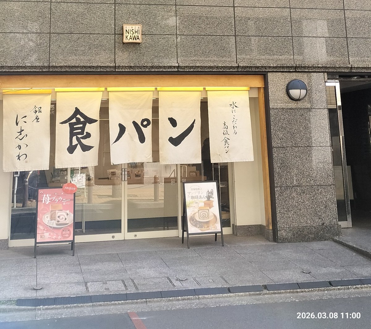 tikyusen's tweet photo. 8/4に行われる
第４回マルSHOWの会場ですが、
ビルの1Fに高級食パン
「銀座に志かわ」さんの銀座本店があります。
🍞買うついでに是非！
右側の扉を入ると、更に奥に扉があり、そこを開けるとエレベーターがあるので7Fへ
13時〜です。

#マルSHOW https://t.co/fEaqSK0kUI
