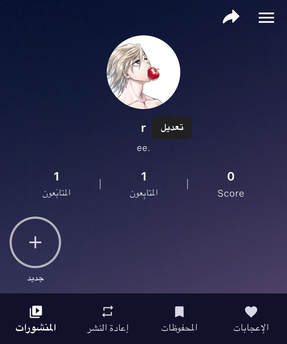 E9VON's tweet photo. اللي يدور بديل صدقي للانستا التطبيق ذا دمج لك السناب والتيك كله بمكان واحد استخدامه افضل من pixelfed ويوزراته تبدا من ثلاث حروف الحق ما تلحق
#انستا 

https://t.co/H0GQo0SdgU https://t.co/NiWK8hK9u0