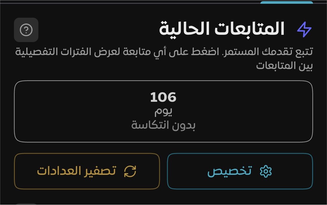 ano_9090's tweet photo. أحيانًا لا يكون أصعب شيء هو ترك الإدمان، بل أن تتعلم كيف تعيش بدون الهروب . 

#مجتمع_التعافي
#كم_لك_بدون_إباحية https://t.co/nbUBJGxNAa