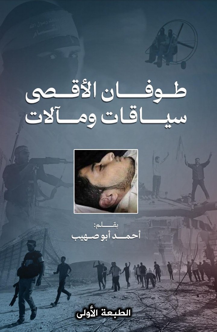 lo_sr26's tweet photo. .. 
 ولقد كانت المعركة فخرا أسطوريا للمقاتل الفلسطيني ، الذي نجح في تنفيذ واحدة من أبرع واعقد خطط الهجوم عبر التاريخ القديم والمعاصر، وصمد في وجه أشرس وأعتى معركة شهدتها المنطقة منذ عدة قرون .. 

#كتاب https://t.co/CjIeioL5VV