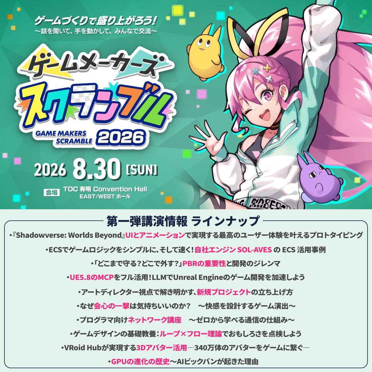 GameMakersJP's tweet photo. ＼ゲーム制作カンファレンス／
Cygamesやバンダイナムコスタジオ、プラチナゲームズなど
第一線のクリエイターが登壇！

未経験者・初心者も大歓迎！