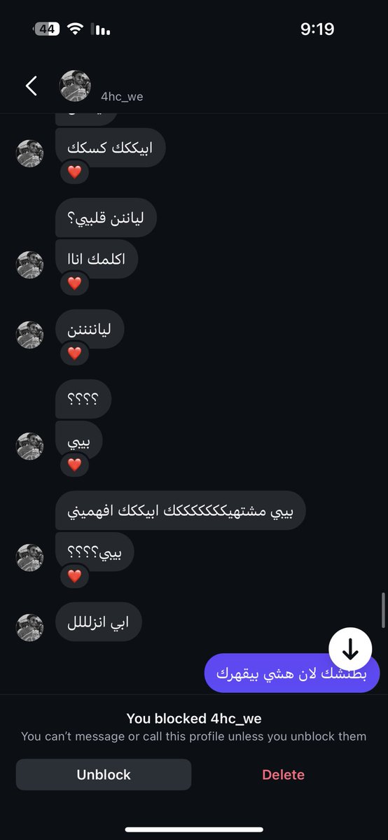 lya6p's tweet photo. @uqqqw شوفوه يترجاني https://t.co/MibTKTIT0s