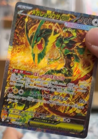 PokemonRestocks's tweet photo. Mega Rayquaza Special Art Rare Revealed from Storm Emeralda! ✨

#Pokemon #PokemonTCG https://t.co/uPk1hCPVN8