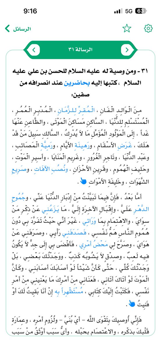 om3alii's tweet photo. منهج للتربية وضعة أمير المؤمنين صلوات الله وسلامه عليه https://t.co/GQnnNc9bP4