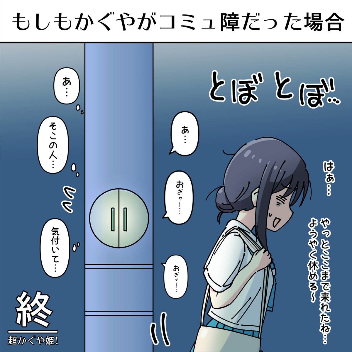 nanashiwan's tweet photo. もしもかぐやがコミュ障だった場合【超かぐや姫】 https://t.co/JK6677s8pJ