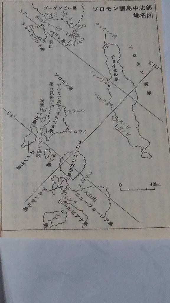 panzpak40's tweet photo. 8/2（43)#PT109(艇長J.F.ケネディ)天霧が撃沈
当時ニュージョージア島ムンダで激戦中で日本軍は北隣のコロンバンガラに増援
天霧は哨戒中のPT109を距離1㌔で発見し艦首を向けたら図らずも体当りになり艇を切断
魚雷艇は島の多いソロモンでは有用だった https://t.co/FrFMteMDB4