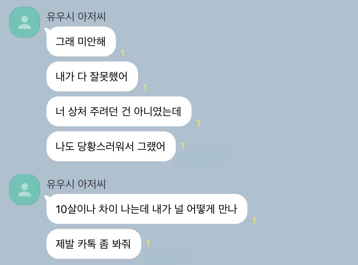 _attoo0's tweet photo. 후회하는 윳저씨 보고싶다

#윳사연애 https://t.co/zCj6T88anx