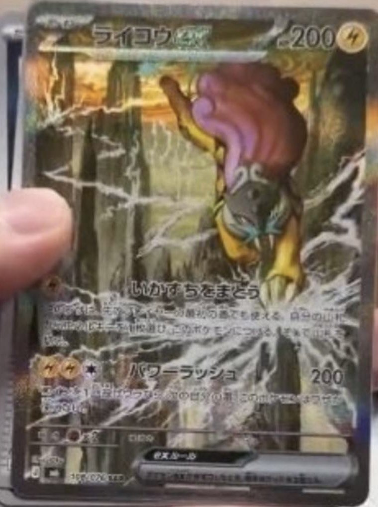 revoonair's tweet photo. 【ストームエメラルダ収録】

メガレックウザex SAR 
ヒガナの信頼 SAR
カイオーガ AR
ライコウex SAR https://t.co/lOaL10AQ4f