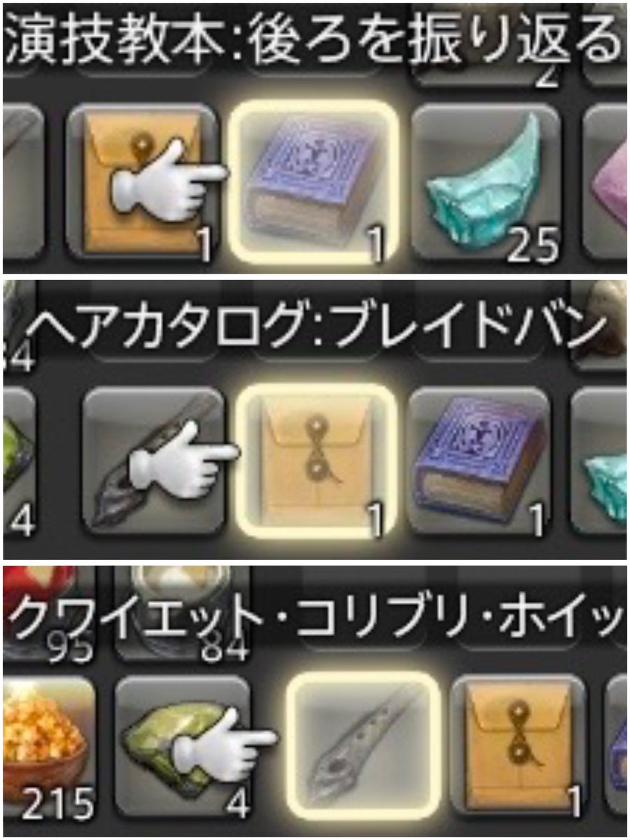 Mitchell_FF14's tweet photo. 第7回！プレゼント企画！
クレセントアイル北征編の新アイテムセット！

・クワイエット・コリブリ・ホイッスル
・ヘアカタログ:ブレイドバン
・演技教本:後ろを振り返る

応募方法
フォロー&amp;RTのみ！
締切〆は8月2日の23時59分まで！

#FF14
#白ルガ妖精からの贈り物 https://t.co/Qs13ouNOu0