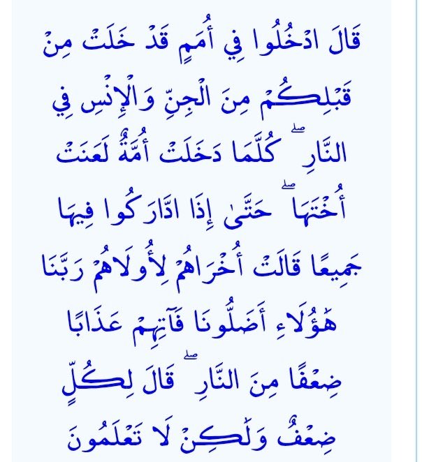 Morteza_Avini's tweet photo. ♦️مع كلّ خطوةٍ من الإصلاحيين داخل إيران،
وخصوصًا بزشكيان ومحيطه، الذين یحبون المفاوضات مع أمريكا؛
مع كل تراجع وكل خطوة تتسبّب بتكاليف وتضحيات أكبر من المواجهة؛

🚩 أتذكّر الاستخارة بالقرآن التي أجراها بزشکیان في أول لحظة من دخوله مكتب الرئاسة 👇

- بزشكيان للشیخ گلپايگاني: انظر ماذا ظهر،
(الآیة داخل الصورة)

-الشیخ گلپايگاني: واي! نتیجة الإستخارة سيّئة جدًا! 

@drpezeshkian الشيعي الموالي لا يفعل ما تفعله أنت ومن حولک.....