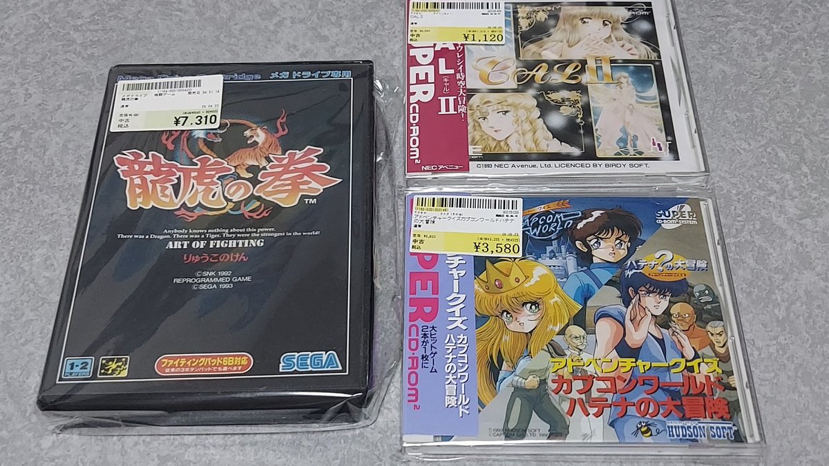 RetroHaniho's tweet photo. 2か月ぶりに駿河屋
#メガドライブ #PCエンジン https://t.co/sFnNJD7kpa