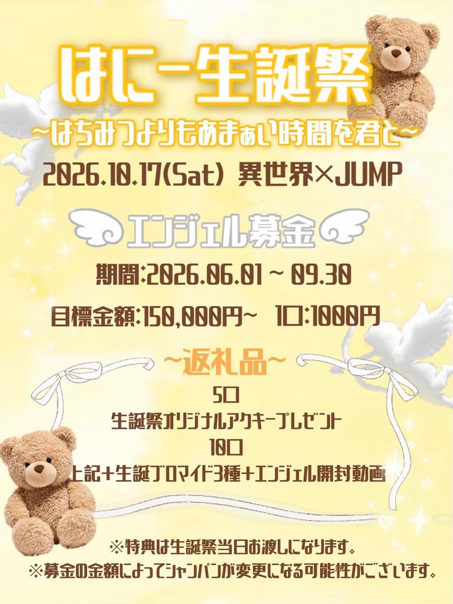 ISEKAIxJUMP's tweet photo. まったり異世界ありがとうございました〜❕
我々は勇者様の冒険を全力で応援します📣✨お気をつけていってらっしゃいませ❕

🐻7月29日のギルメン🎀
22:00-
れいき💜@Am2ka_Ryk 

23:00-
ナミ🍏@nami_isekaijump 
はにー🍯@honey1003_3 

24:00-
なむる👻@namul_isekai https://t.co/OfumrXx6Bj