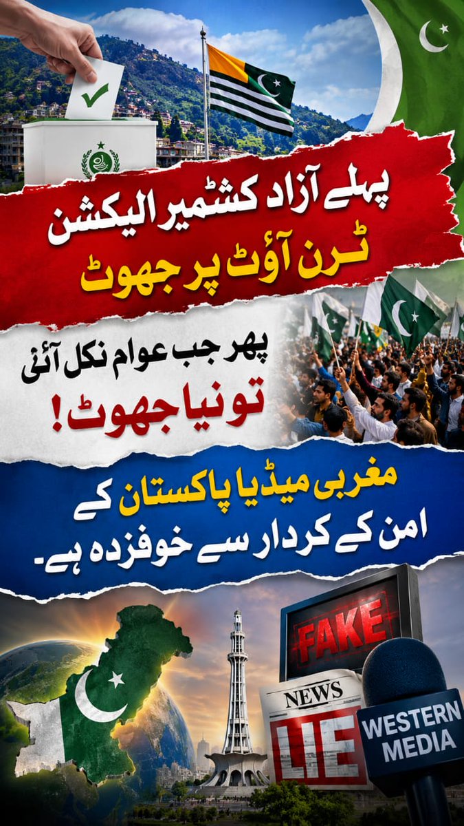 DefAlertPK's tweet photo. #فسادی_ایکشن_کمیٹی https://t.co/1b2FRVuSIb