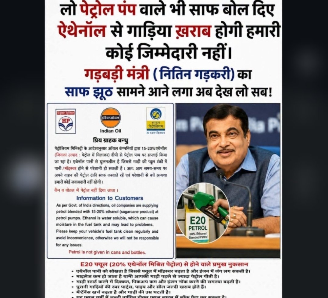 MeenaraviRavi's tweet photo. सरकार पेट्रोल में E20 फ्युल 20% मिश्रित पेट्रोल से महंगी महंगी गाड़ियां कबाड़ हो रही है https://t.co/3PKXBZld9L