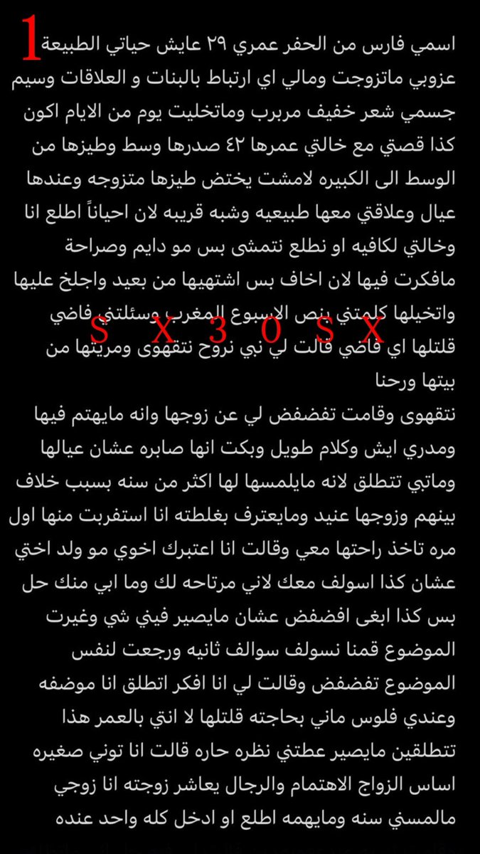 rq_m_i's tweet photo. قصة فارس مع اخت أمه 
القصة كاملة نزلت على بوت التلجرام تبعي 
@qisas_vip_bot https://t.co/nZqn8caix8