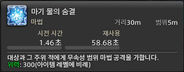 Rryang_FF14's tweet photo. 초승달섬 서포트 청마도사 
마기 물의 숨결 얻는 곳 https://t.co/a9E4WDhT5D