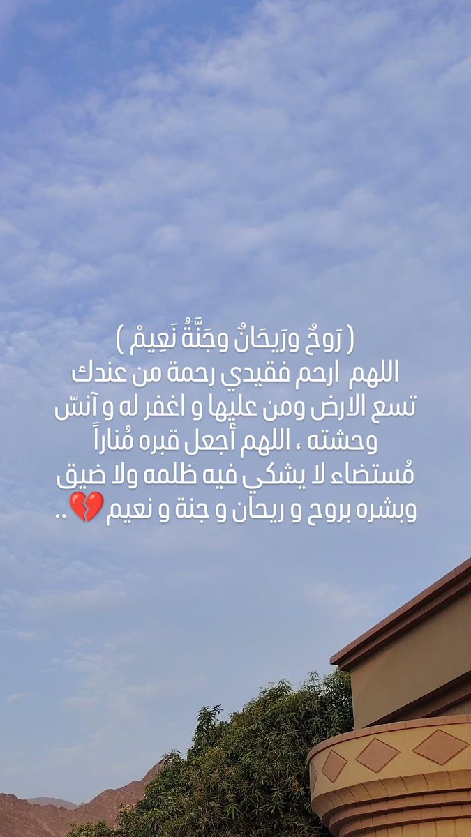 FAlkaabi2020's tweet photo. اللهم آمين يارب 💔 https://t.co/BpnxEXHutp