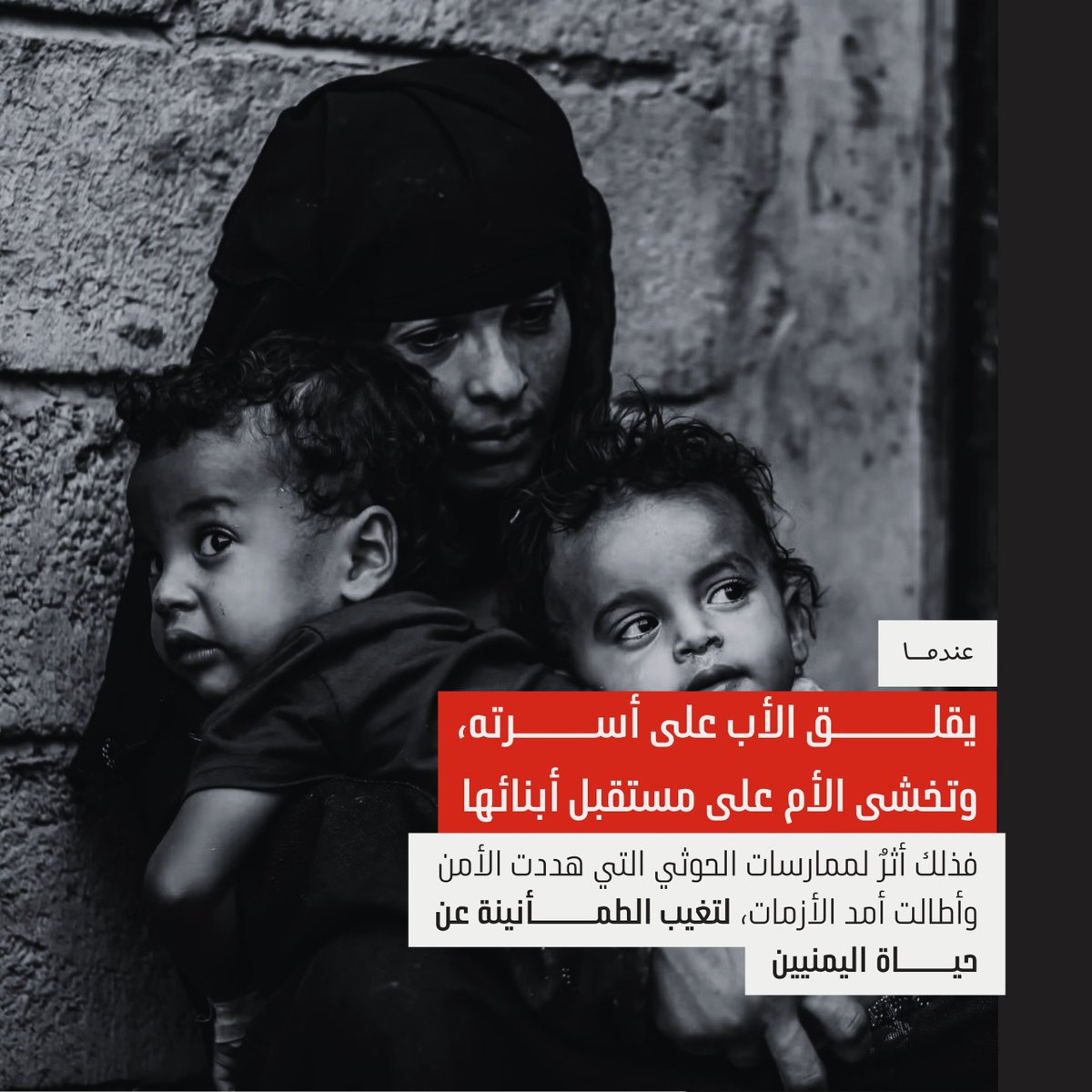 roshdeemaili's tweet photo. أي حديث غير عن الاستعداد والتهيئة لخوض معركة الحسم الفاصلة ضد مليشيا الحوثي الإيرانية هو مضيعة للوقت، هذه الجماعة لا تعرف معنى السلام والتعايش لا تعرف إلا لغة الحرب ولن يتم الخلاص منها إلا بقوة السلاح.. 

#الحوثية_جناح_عسكري_ايراني https://t.co/uVpts5UwJT