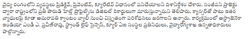 andhrudu12's tweet photo. అమరావతిలో జెనోమిక్ సొల్యూషన్స్ సెంటర్ ఏర్పాటు
ఇంటిగ్రేటెడ్ ప్రెసిషన్ అంకాలజీ విధానాన్ని ప్రారంభించేందుకు వీలుగా ఫార్మాసుటికల్, బయో టెక్నాలజీ సంస్థ ఆస్ట్రాజెనెకా ప్రభుత్వం మధ్య ఒప్పందం
#AmaravatiQuantumValley #QuantumBioscience
#Astrazeneca #StrandLifeSciences #Qure.ai. https://t.co/GEyyS3vzOF