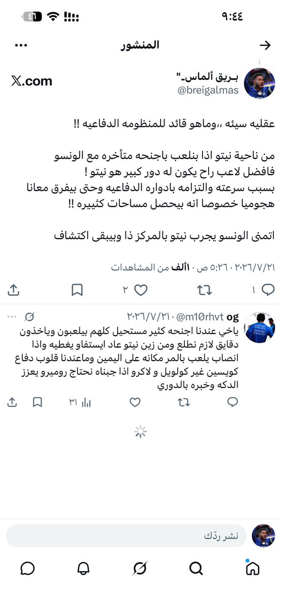 breigalmas's tweet photo. @lkiix3 ياسلام عليك 👏🏻👏🏻

انا كتبت هذا الكلام واتمنى الونسو يجربه ويعطيه فرصه 
اذا كان بيلعب برسم ثلاثي بالخلف !!

نيتو راح يكون من اهم الادوات الهجوميه بتشيلسي 
وراح يذكرنا كثيير بشيلويل مع توخيل 
وبإذن الله الونسو تكون عنده الفكره هذي https://t.co/2TshnLiltj