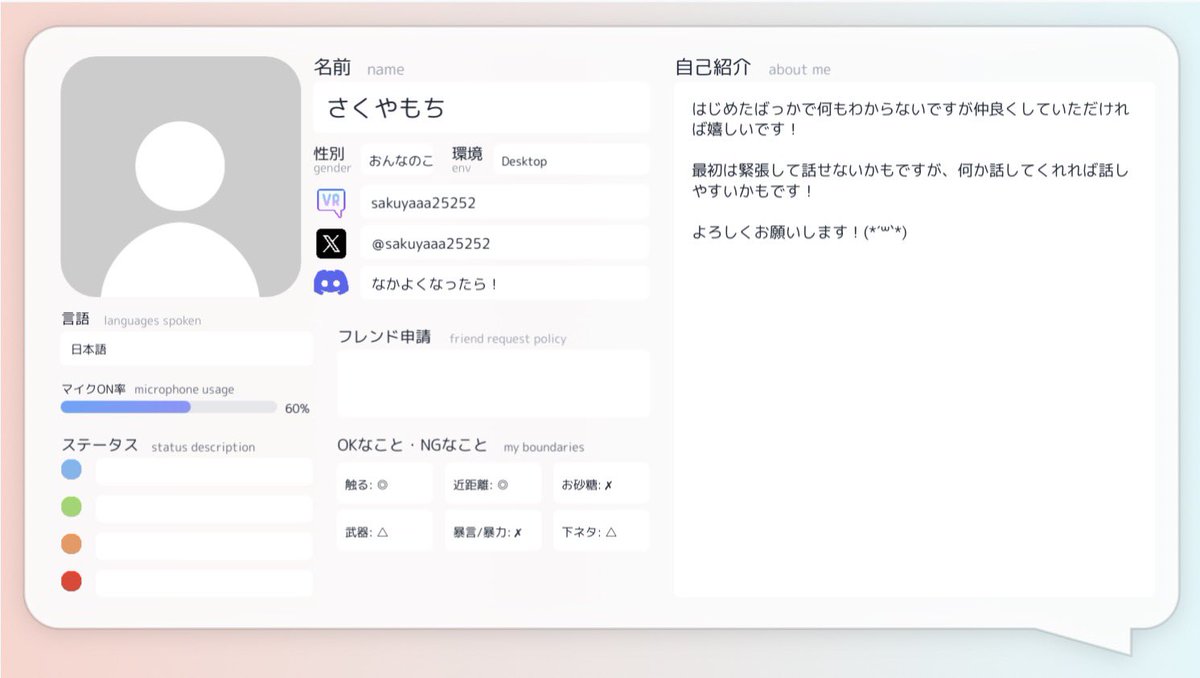 sakuyaaa_25252's tweet photo. 右も左もわからぬ初心者ですが仲良くしていただければ嬉しいです！😭
#VRChatはじめました
#VRChat初心者 https://t.co/t3XKoaGCrR