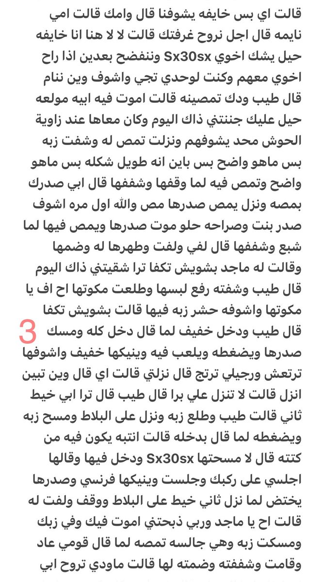 hamood7985's tweet photo. قصة تركي مع اخته قصة نار 🔥 الجزء الاول https://t.co/TvbHdchfGp