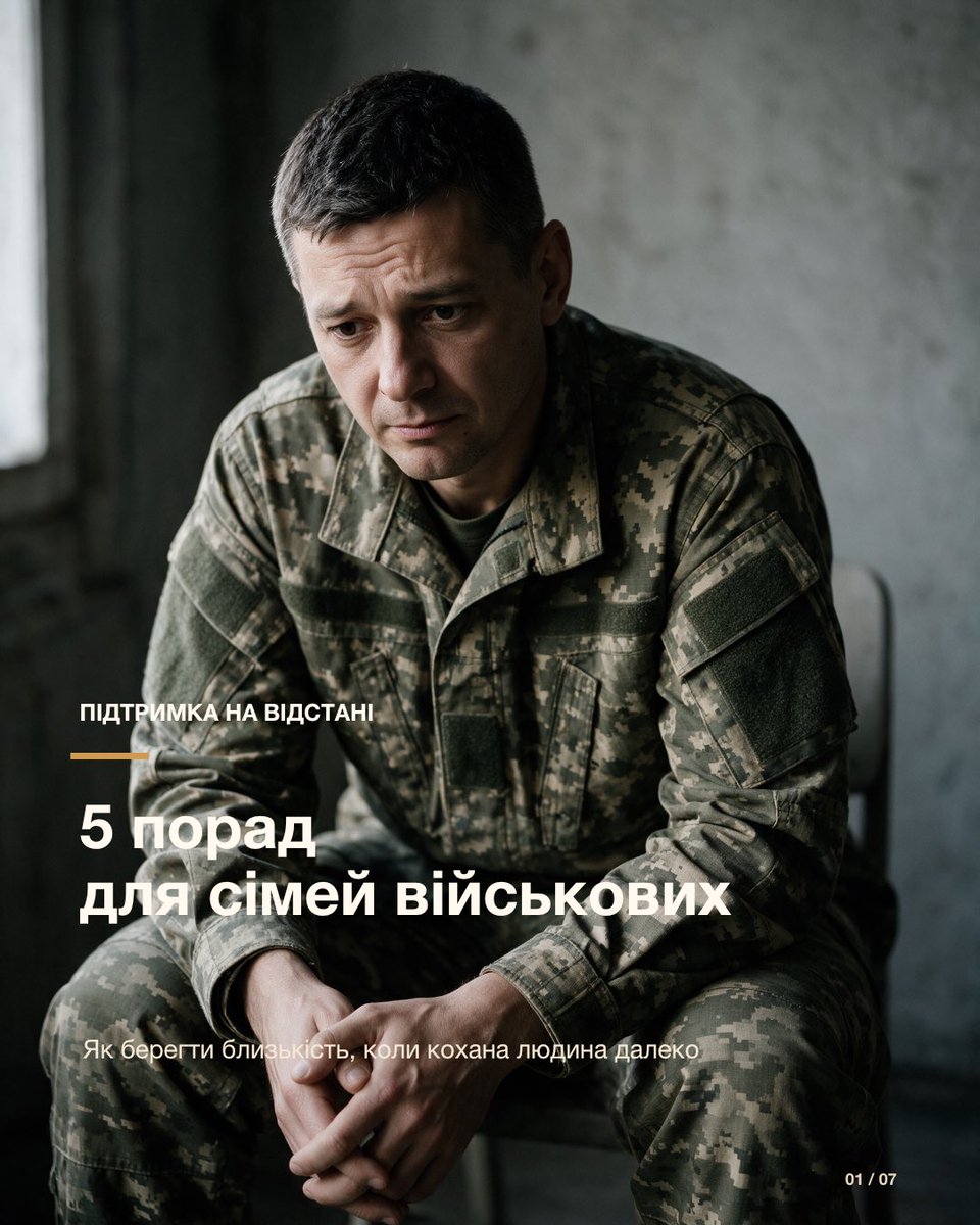 UAChaplains's tweet photo. Підтримка на відстані
5 порад для сімей військових https://t.co/rb06ZXhqws