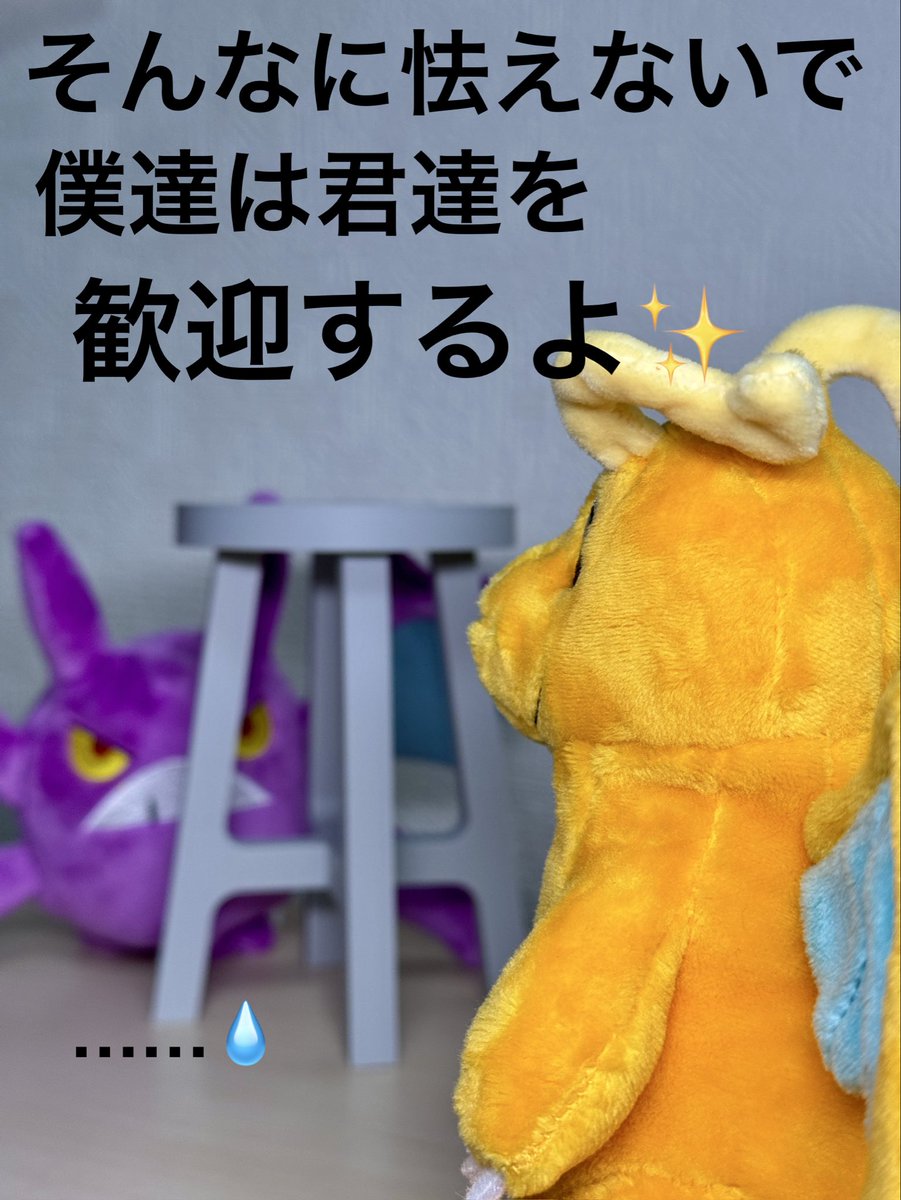 samenamida22's tweet photo. おはようございますー☀️ほ
いきなり増えたメンバーは、みなと少し づつなかよくなってもらいたいです😁

こっちはこっちでもーーーー💦

#ポケモンfitのある暮らし
#ポケモンfit
#ぬい活 https://t.co/8XP0KvFKYw