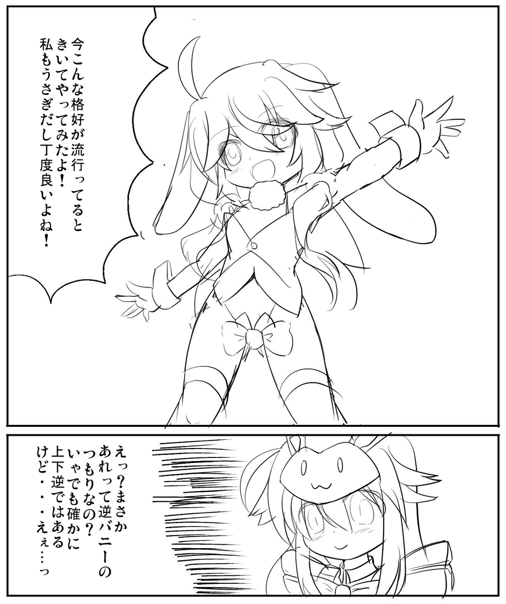 gejiko's tweet photo. @usagihiro そうえいば住んでたのそっちだったっけか
なんか大変なことになってるぽぃけど頑張れ…

そしてついでに仕上げようと思いながらすっかり忘れてたラフとかネタとか
兎はね…怒らせると首を刎ねるんだよ？ https://t.co/McknE5hgf4