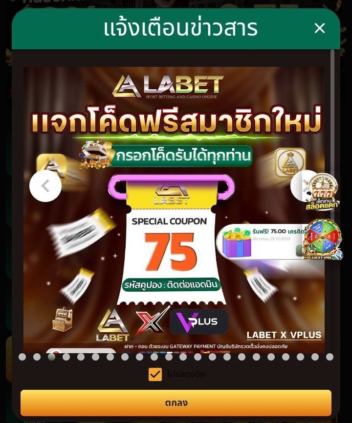 Level_X37's tweet photo. #LABET #ต้อนรับสมาชิกใหม่
รับฟรี 💵 75 บาท ทำยอด 500 ถอน 100 
โค๊ด : F75LABET

https://t.co/8ByDTOYZSa

รับสมัคร ช้าหมด อดเล่น

ติดตาม🔔 + ��ีทวิต♻️ + หัวใจ❤️‍🔥คอมเม้น
#โค้ดเครดิตฟรี  #เครดิตฟรี2026 https://t.co/pofQu4v5AW