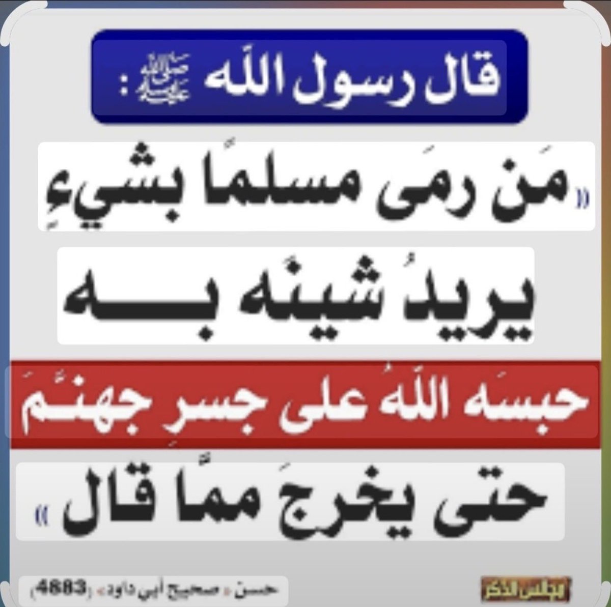 KhsBilMathen's tweet photo. @aboali1390h @TNTAbuDhAbi https://t.co/VMFP0IAYw5