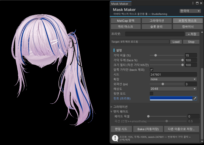 mo_chya07316's tweet photo. 평소에 브릿지나 그라데이션을 자주 사용하는편인데
그냥 색만 입히거나 마스크가 없으면 좀 어색해서
그동안 번거롭게 작업했는데 마스크가 뚝딱이라니..
너무 편해요!!
#STUDIORAMING https://t.co/OolhUwTZDf