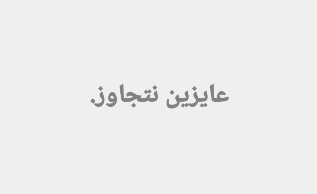iemanayman's tweet photo. https://t.co/FLTuV8RKlF