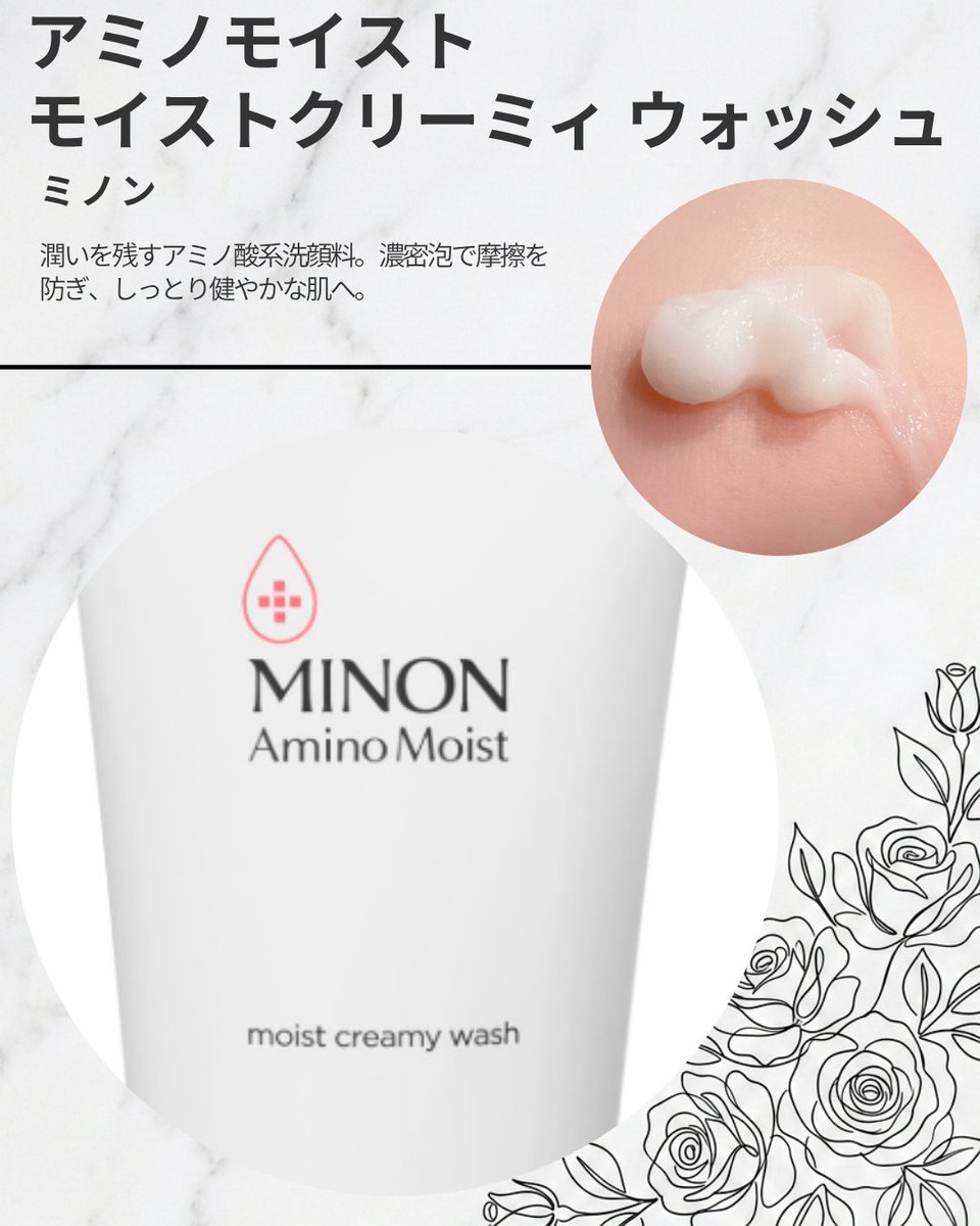umiaka_cosme's tweet photo. ミノン
アミノモイスト モイストクリーミィ ウォッシュ
もこもこ泡で優しく洗えるのに、お風呂上がりも急いで保湿しなくていい安心感が好き☁️肌がゆらぐ時期もピリつきにくいから、洗顔に迷ったらとりあえずコレに戻る気がする！洗浄力はマイルドだけど、そこがちょうどいいかも🎀
#MINON https://t.co/OwEzesfkmt