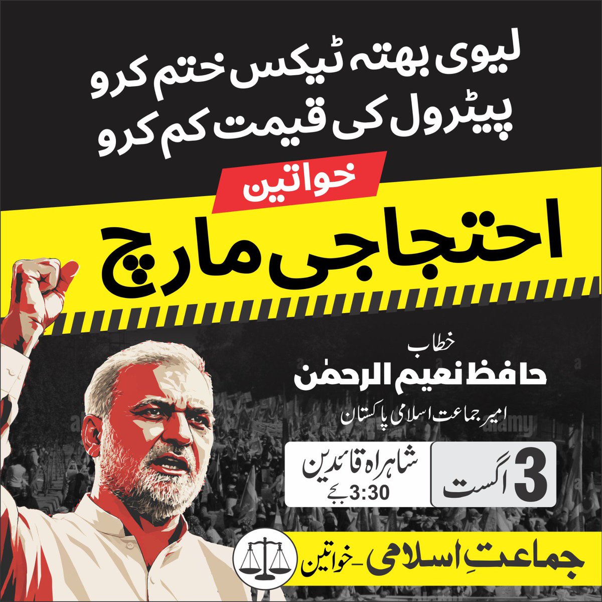 Fzrizwan73's tweet photo. #LevyBhattaNaManzoor 

Petrol Levy NaManzoor
آواز اٹھانا جاری رہے https://t.co/ySLDrYkZ0k