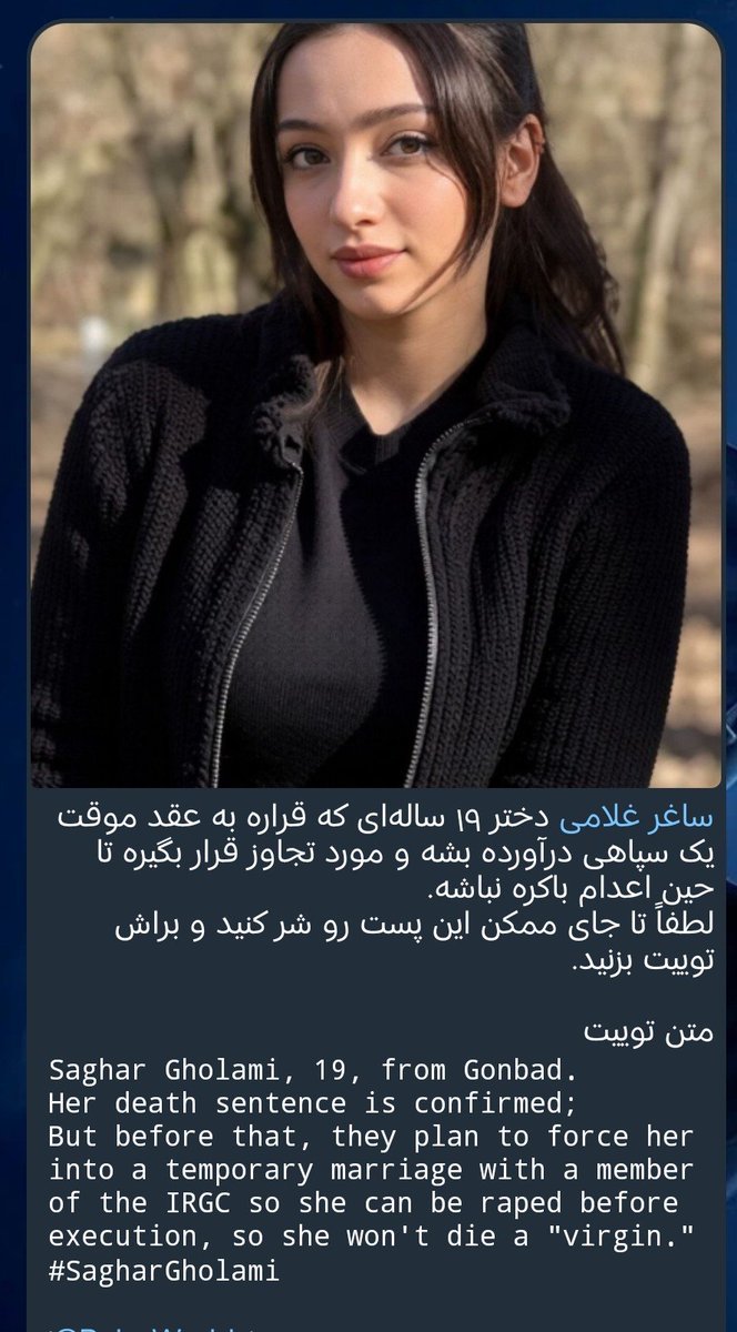 ImLeoniaa's tweet photo. توروخدا توییت بزنید....

Saghar Gholami, 19, from Gonbad.
Her death sentence is confirmed;
But before that, they plan to force her into a temporary marriage with a member of the IRGC so she can be raped before execution, so she won't die a "virgin."
#SagharGholami https://t.co/1Z4vKYMnwh