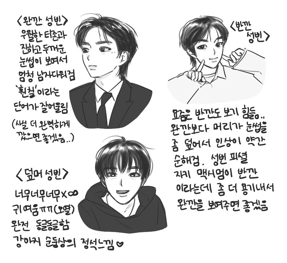 8sarang3's tweet photo. 성빈이 헤어에 대해서… https://t.co/9auVEBBKlx