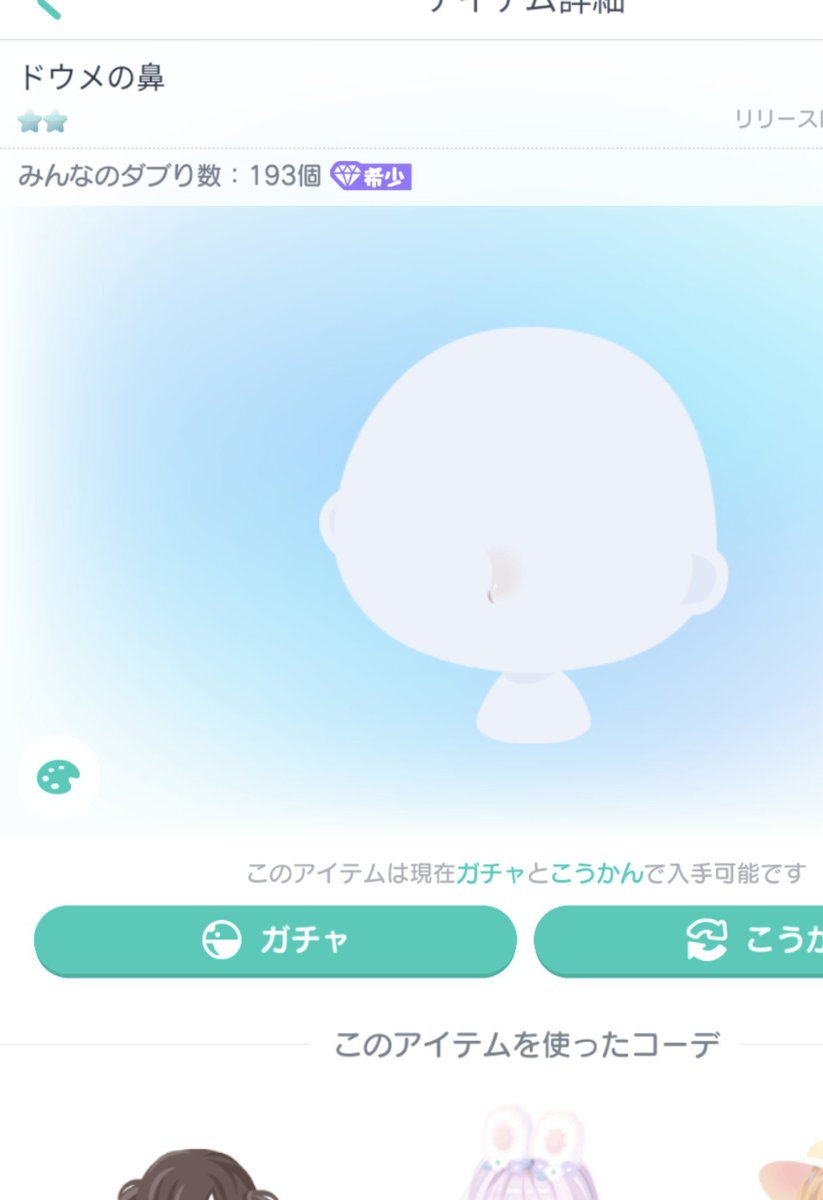 RbrTqs0d0's tweet photo. #ピグパ販売  #ピグパ買取 
各800pay https://t.co/zSofLDNo2f