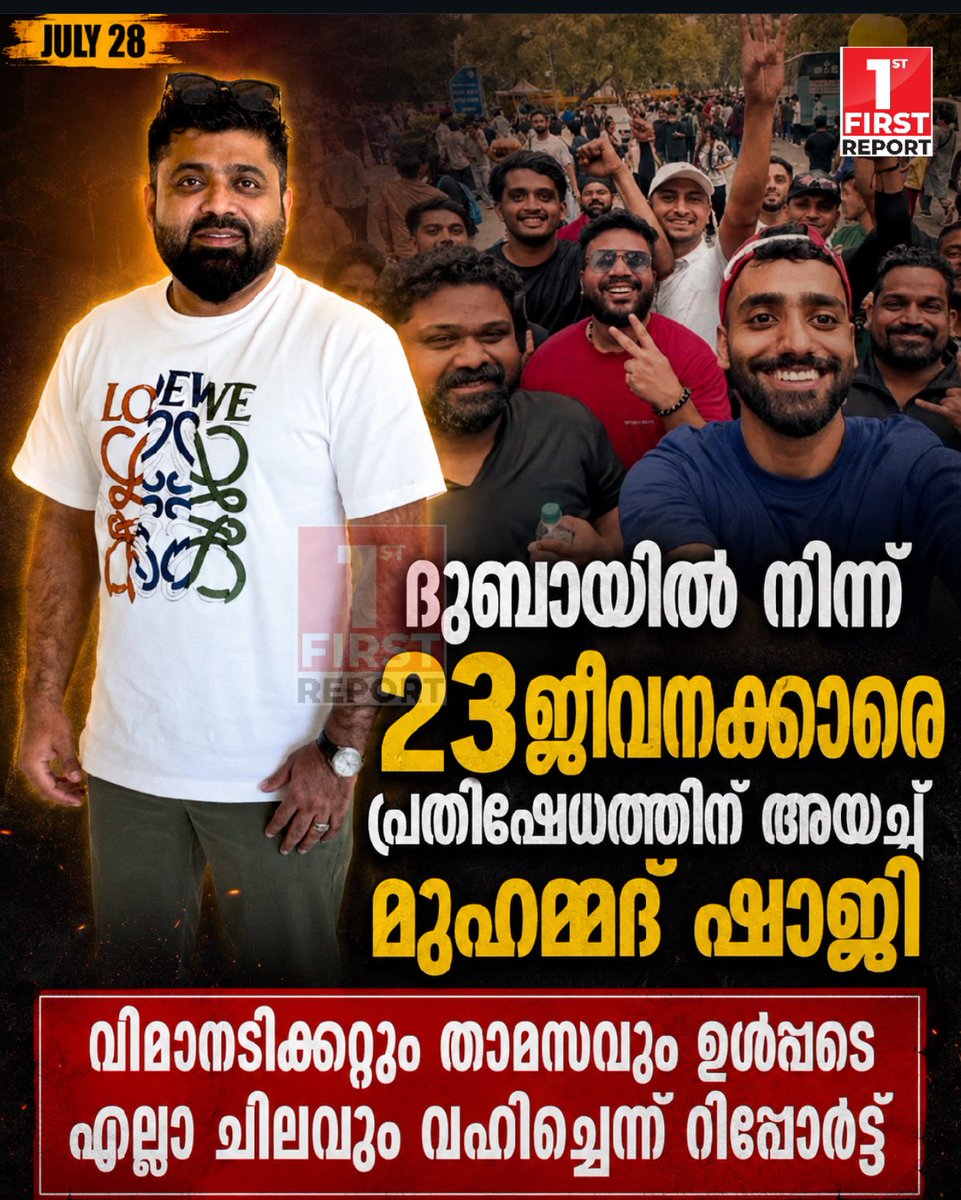Sajeeshsatheesa's tweet photo. മുഹമ്മദ് ഷാജി ലക്ഷങ്ങൾ മുടക്കി ദുബായിൽ നിന്ന് ഡൽഹിൽ ആളുകളെ കേന്ദ്രസർക്കാരിനെതിരെ സമരം ചെയ്യാൻ കൊണ്ട് വന്നിരിക്കുന്നു.  ബംഗ്ലാദേശ് മോഡൽ ഇന്ത്യയിൽ ആവർത്തിക്കാമെന്ന് കരുതി തൊഴിലാളികളെ കയറ്റിവിട്ടു. പക്ഷേ ഇന്ത്യ ബംഗ്ലാദേശല്ല, അതുകൊണ്ട് ആ സ്വപ്നം നടന്നില്ല.അതിൽ അവർ ദുഖിതർ ആയി തിരിച്ചു മടങ്ങി.  

ഒരു കാര്യം പ്രത്യേകം ഓർക്കണം. നീറ്റ് ചോദ്യപേപ്പർ ചോർന്നുവെന്ന സംശയം ഉയർന്നപ്പോൾ CBI അന്വേഷണം പ്രഖ്യാപിച്ചതും, പരീക്ഷ റദ്ദാക്കി വീണ്ടും നടത്തിയതും, ഭാവിയിൽ ഇത്തരം സംഭവങ്ങൾ ആവർത്തിക്കാതിരിക്കാൻ പുതിയ സുരക്ഷാ മാർഗനിർദേശങ്ങൾ കൊണ്ടുവന്നതും കേന്ദ്രസർക്കാരാണ്. അതിന് ശേഷം റിസൾട്ട് വന്നപ്പോൾ വിദേശ ഫണ്ടും വാങ്ങി “മന്ത്രി രാജിവെക്കണം” എന്ന് പറഞ്ഞ് CJP സമരമുഖത്ത് ഇറങ്ങിയവരെ ലക്ഷ്യം എന്തായിരുന്നു എന്ന് ഇന്ത്യൽ ജനത്തിന് ഇപ്പോൾ മനസ്സിലായി.  

ചോദ്യപേപ്പർ ചോർച്ചയെ ഒരു തരത്തിലും ന്യായീകരിക്കുന്നില്ല. പക്ഷേ കേന്ദ്രസർക്കാരിനെതിരെ ഒരു സമരം ഉണ്ടായാൽ അതിനെ കലാപമാക്കി സർക്കാരിനെ താഴെയിറക്കാൻ എത്ര ഫണ്ടും ചിലവഴിക്കാൻ തയ്യാറായ ഒരു ഒരു സമൂഹം ഇന്ത്യയിൽ ഉണ്ടെന്നത് ഇപ്പോഴെങ്കിലും മനസിലാക്കണം.

എന്റെ പ്രൊഫൈലിലുള്ള ജുനൈദിന്റെ വീഡിയോ ഒന്ന് കണ്ടുനോക്കൂ. 40 ദിവസം ഡൽഹിയിൽ നാലുനേരം ഫ്രീ ബിരിയാണി വരെ വിതരണം ചെയ്ത് സമരം നിലനിർത്താൻ ശ്രമിച്ച കഥ അവിടെ കാണാം. ഒരു വിഭാഗം എങ്ങനെയെങ്കിലും കേന്ദ്രസർക്കാരിനെ താഴെയിറക്കാൻ ഇത്രയും കഷ്ടപ്പെടുമ്പോൾ, അതിന്റെ പിന്നിലെ രാഷ്ട്രീയം മറ്റുള്ളവരിലേക്കും എത്തിക്കേണ്ടത് നമ്മുടെ ഉത്തരവാദിത്തമാണ്.