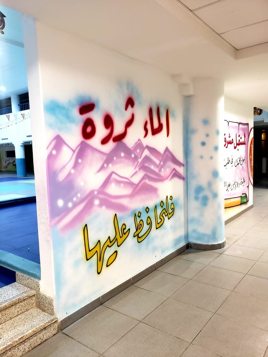algoma3i's tweet photo. ألوان تحوّل الصمت إلى حياة! 🎨✨
الرسم على جدران المدارس وتزيين الممرات والأرضيات ليس مجرد لمسة جمالية، بل هو إعادة بناء لبيئة التعلم لتكون مصدر إلهام وشغف يومي لأبنائنا الطلبة.🏫🌱​#الفن_في_المدارس #الرسم_على_الجدران #تطوير_التعليم #إبداع ​#إبداع_مدرسي #الرسم_المدرسي #نشاطات https://t.co/i7jhuMoc1v
