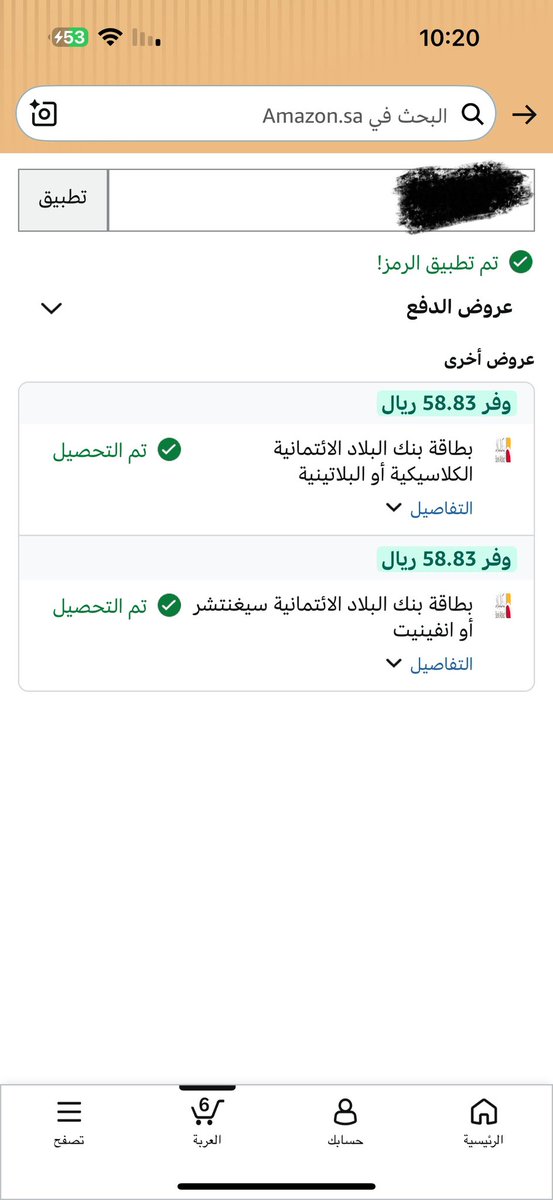 arb_amzon's tweet photo. تبي كود امازون ارسل تم👇🏼
ارسله خاص لك
اهم شيء متابعني و تسوق من رابطي
https://t.co/MGxWp8N8IH

الكمية محدودة
الكمية محدودة
تخلص سريع لازم https://t.co/W3fRuBDLN9