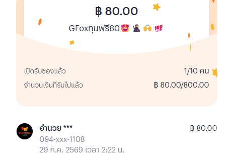 Spimsdr789's tweet photo. เริ่มส่องงงง ซองว่าง 9/80 ลุ้นต่อ https://t.co/elk7isqbTi
