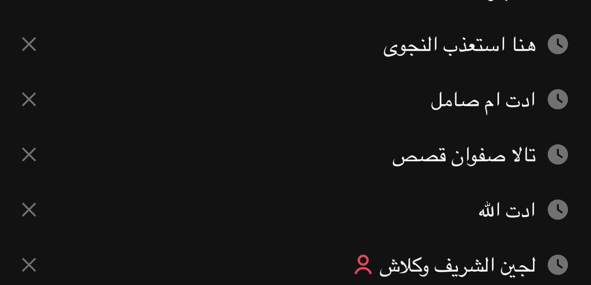 _YQ1's tweet photo. السيرش جنوون التعفن الدماغي قاعد يقطر من راسي https://t.co/qtUv0uW3vL