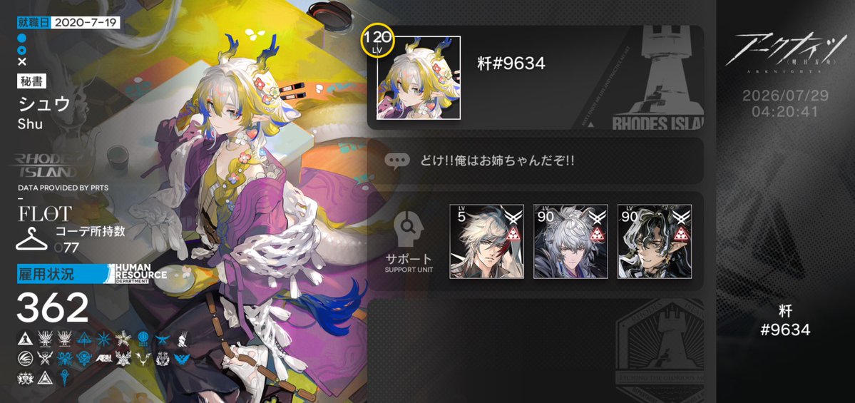 HOKORIVII's tweet photo. @HY71764261 フレンド申請しました〜！許諾お願いします🙇‍♂️ https://t.co/LMHjyCcH7y