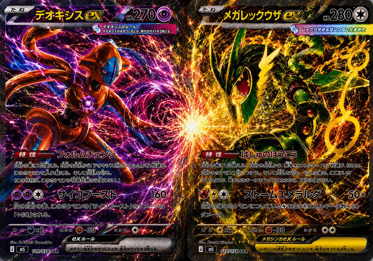 PokeHEX5555's tweet photo. Imagine if this was real. Two connecting SIRs...OMG

The Rayquaza is real though https://t.co/vykihXdUbn