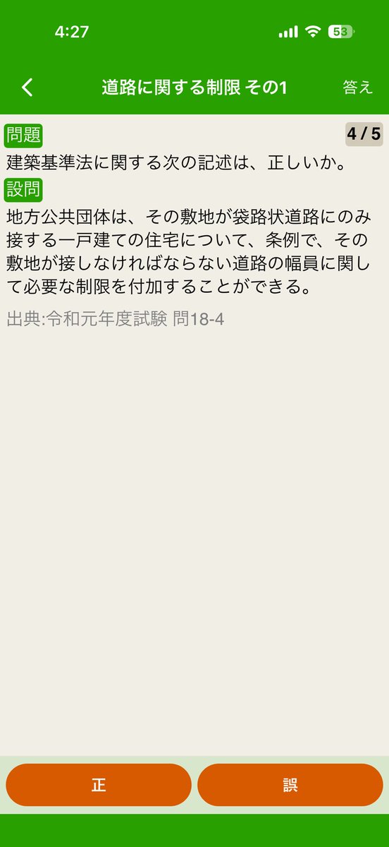 mBPHc8mcwapR7Gb's tweet photo. マジで知識が12歳ぐらいで止まってそうなので宅建の問題が何を言ってるかそもそも理解できないことが多すぎてチャッピーには問題スクショして貼り付けて小学5年生にも分かるように説明してって言ってる
誰よりもわかりやすい https://t.co/7NpLHMFJ5v
