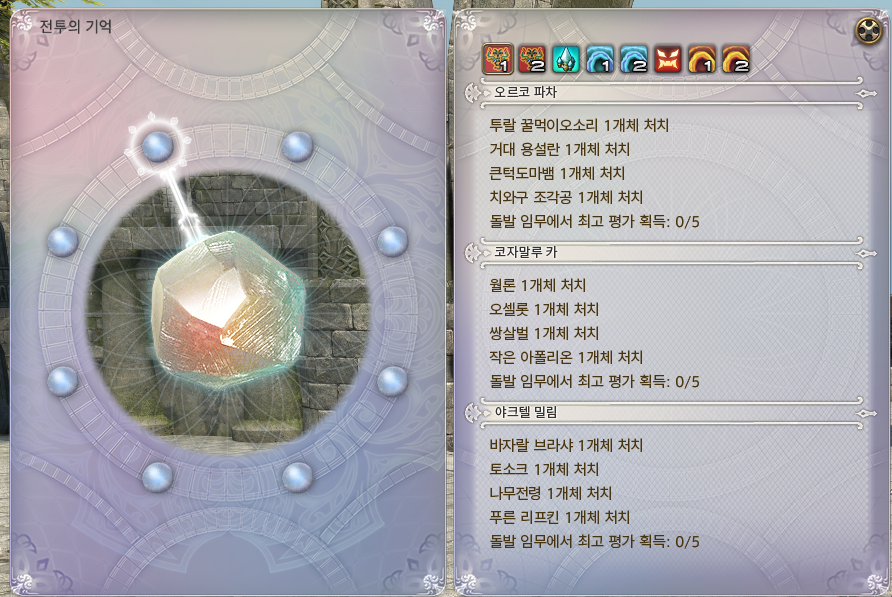 seren_celestial's tweet photo. 팬텀웨폰...
마구반같은거 또시키네...?

황금 6개지역 일반몹 1마리씩 5종류 &amp; 금장 5회
황금 모든 레벨링&amp;만렙던전&amp;일반토벌전&amp;24인&amp;8인(라크헤) 1번씩

팬텀웨폰 장비할 필요 X
해당 직업일 필요 X
그냥 돌기만 하면 됨 https://t.co/qtp5p2mu1i