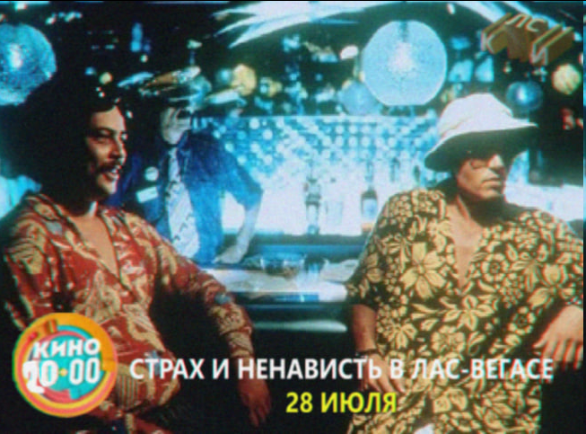 Frey426's tweet photo. watched "Fear and Loathing in Las-Vegas" for the third time. Still kicks my mind like for the first https://t.co/ugr11wtdY2